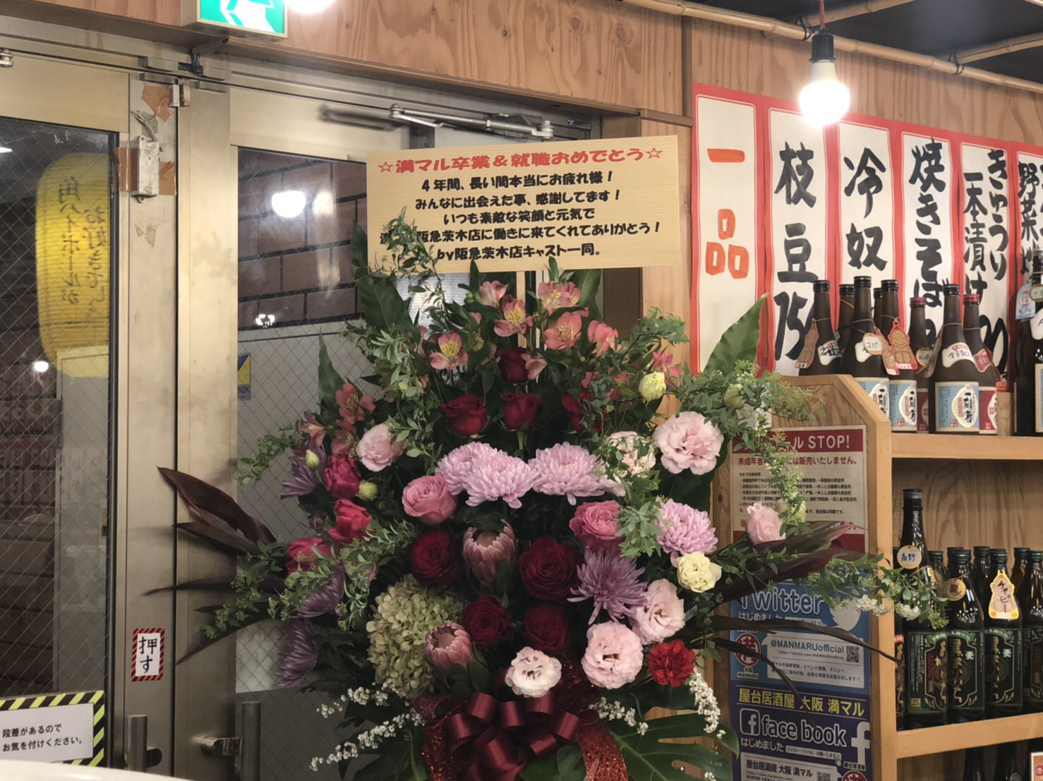 満マル店舗写真