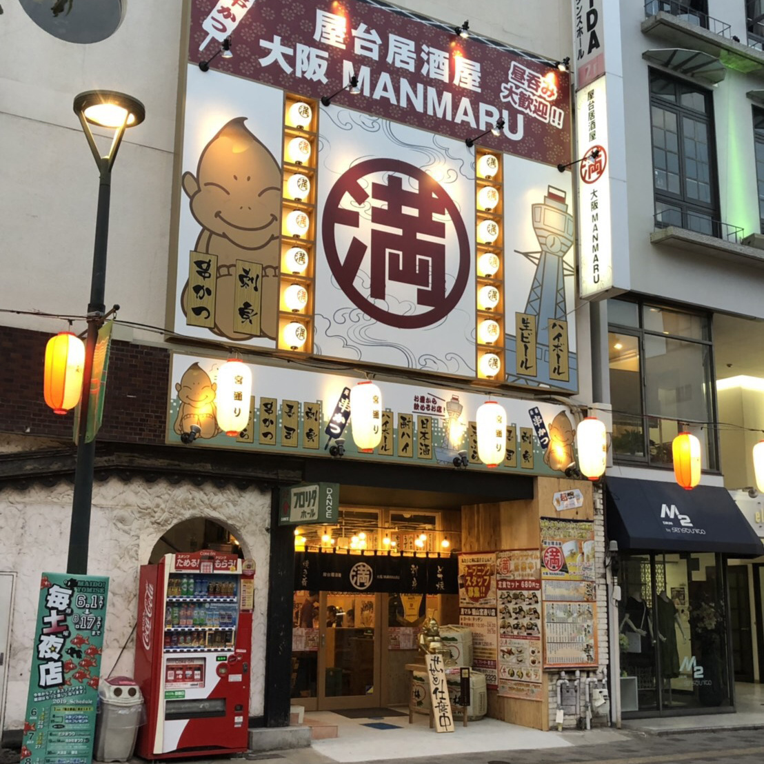 大阪満マル店舗写真