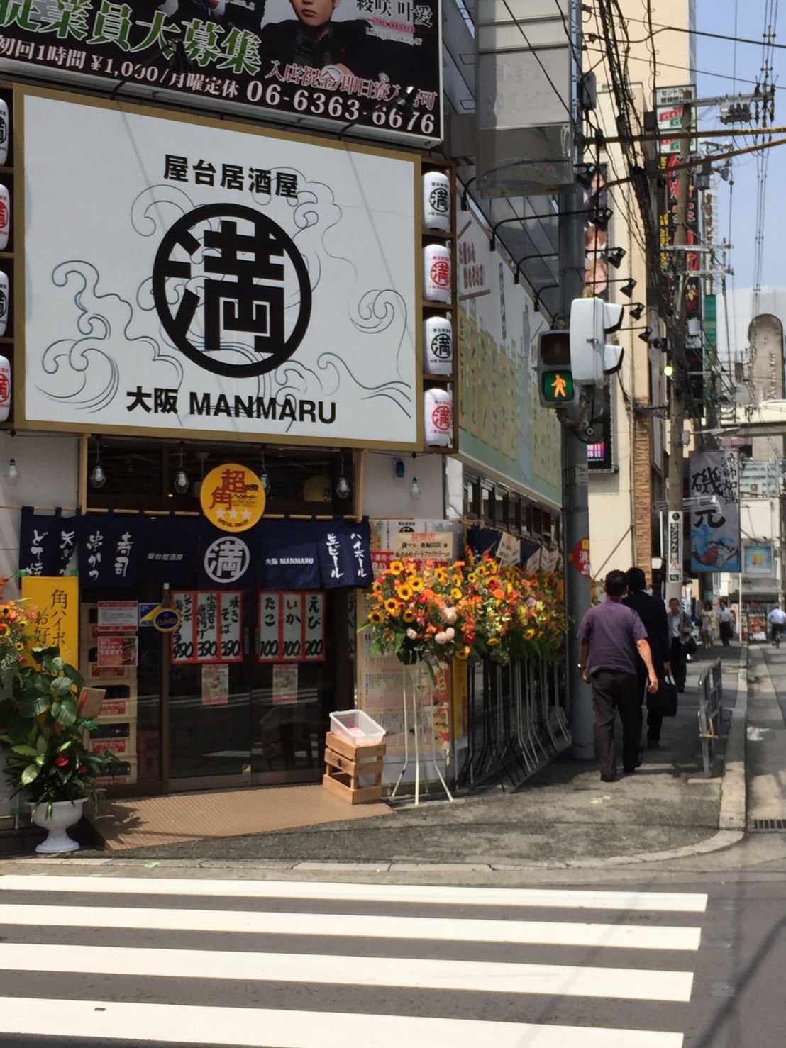 大阪満マル店舗写真